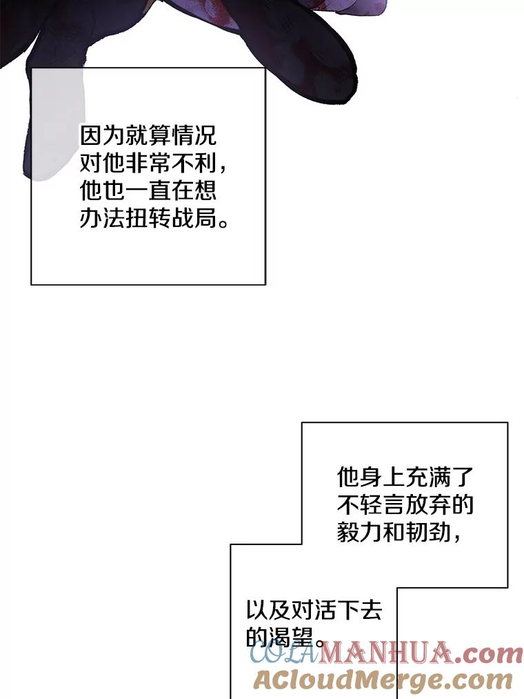 《我在小说里当无赖》20.救命恩人 第49页