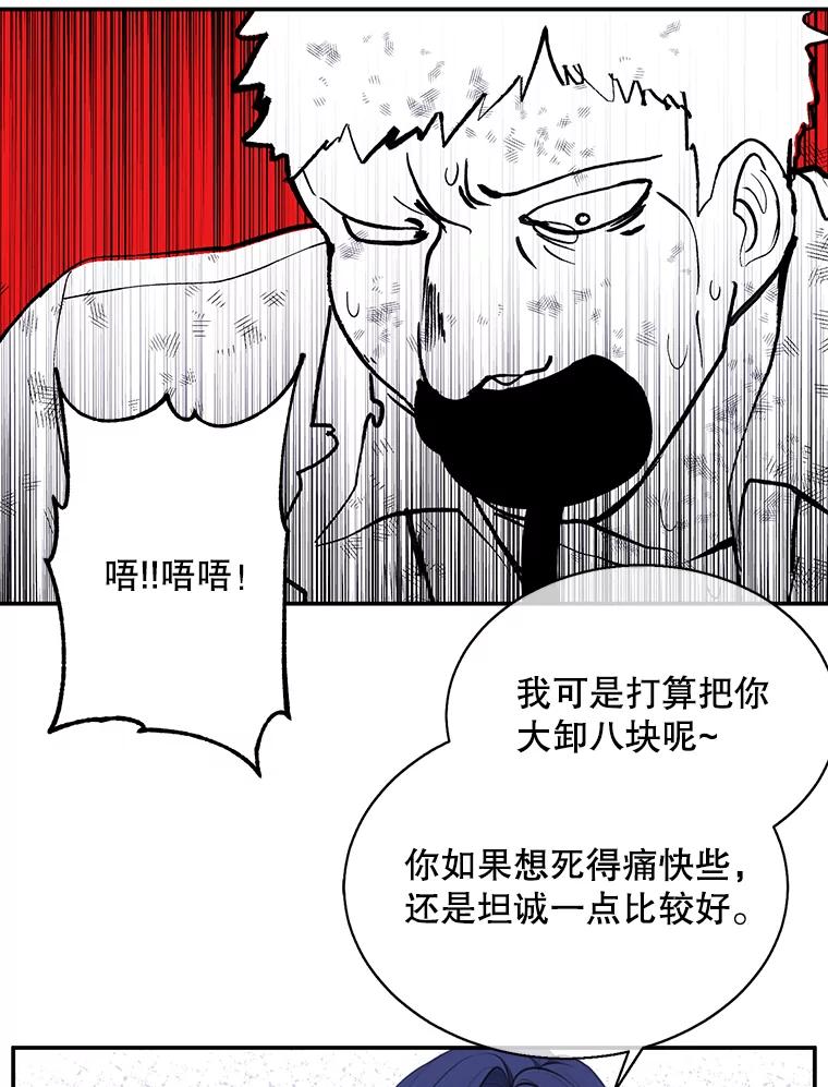《我在小说里当无赖》20.救命恩人 第36页