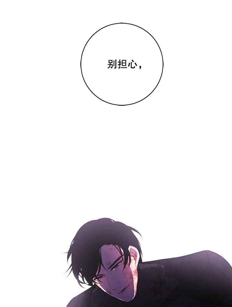 《我在小说里当无赖》20.救命恩人 第81页