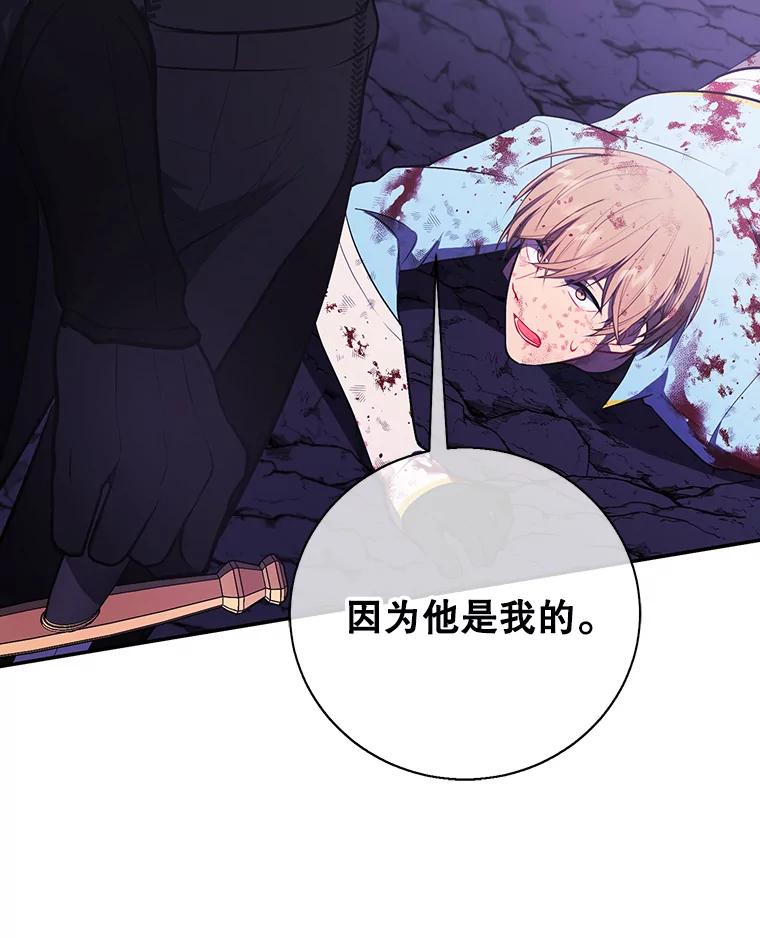 《我在小说里当无赖》20.救命恩人 第17页