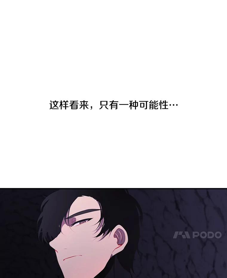 《我在小说里当无赖》20.救命恩人 第51页