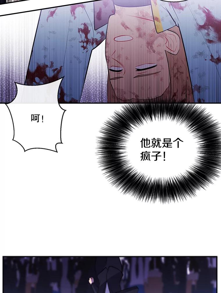 《我在小说里当无赖》20.救命恩人 第86页