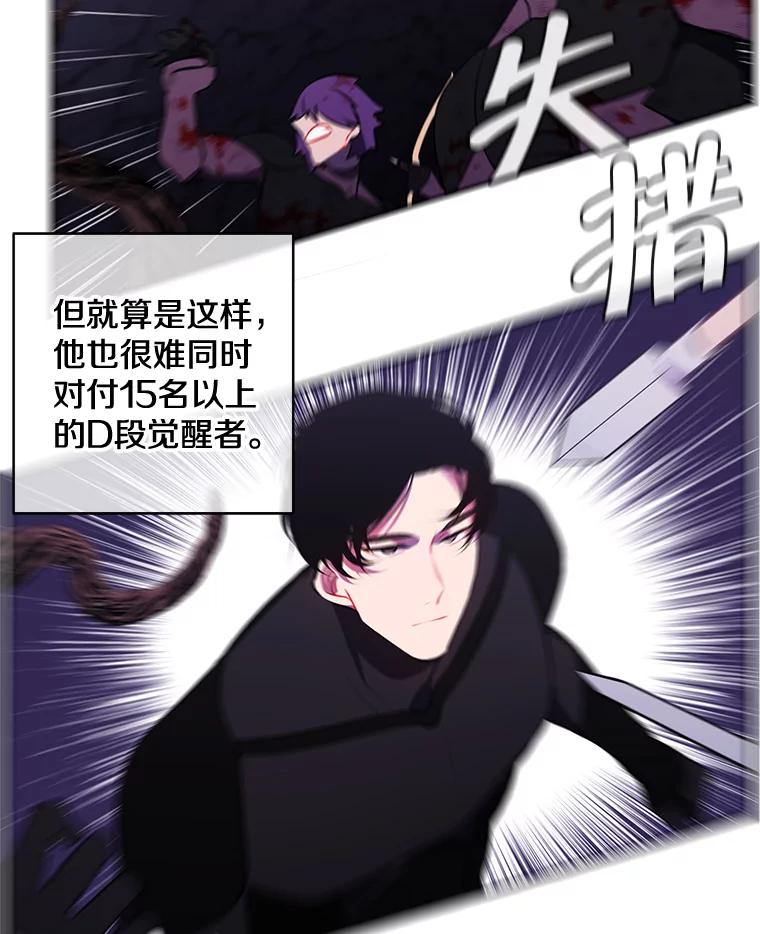 《我在小说里当无赖》20.救命恩人 第71页
