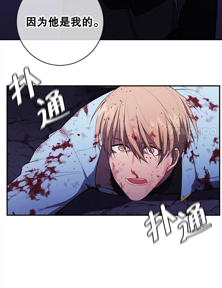 《我在小说里当无赖》20.救命恩人 第65页