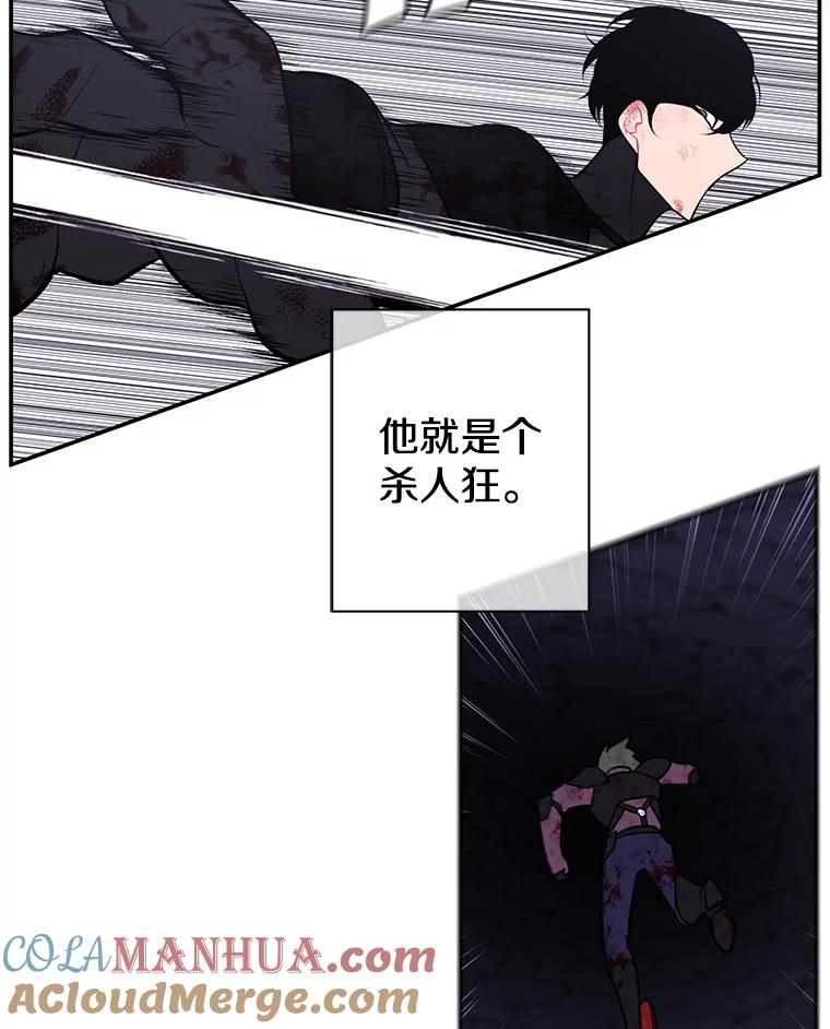 《我在小说里当无赖》20.救命恩人 第76页