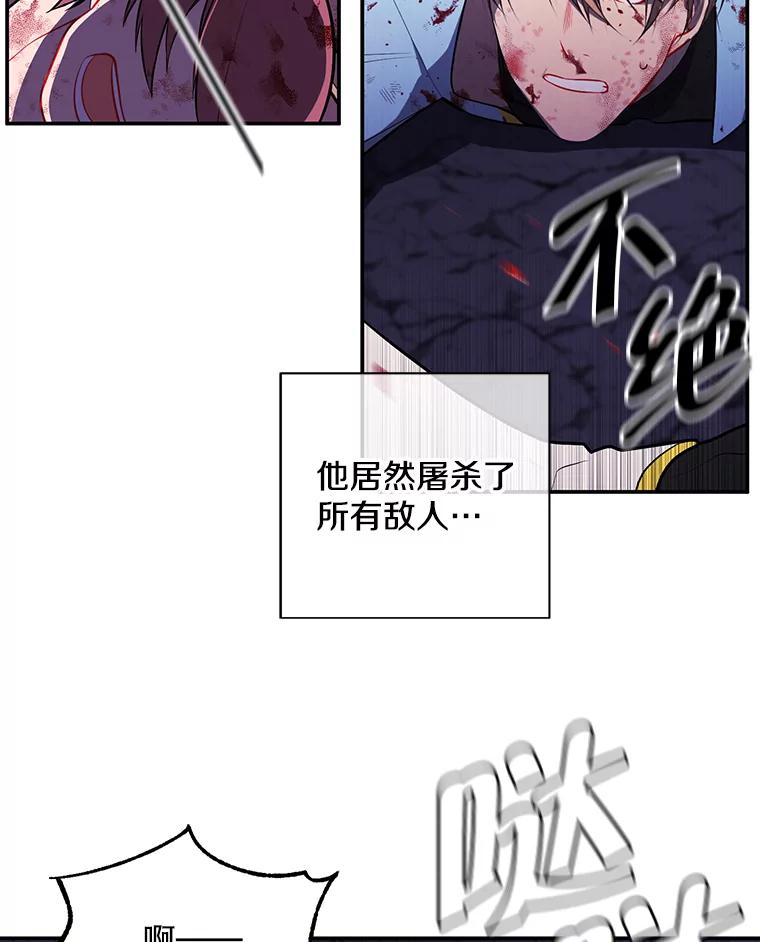 《我在小说里当无赖》20.救命恩人 第74页