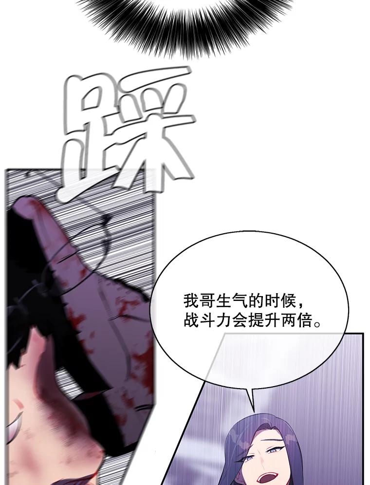 《我在小说里当无赖》20.救命恩人 第27页