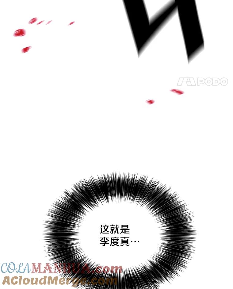 《我在小说里当无赖》20.救命恩人 第79页