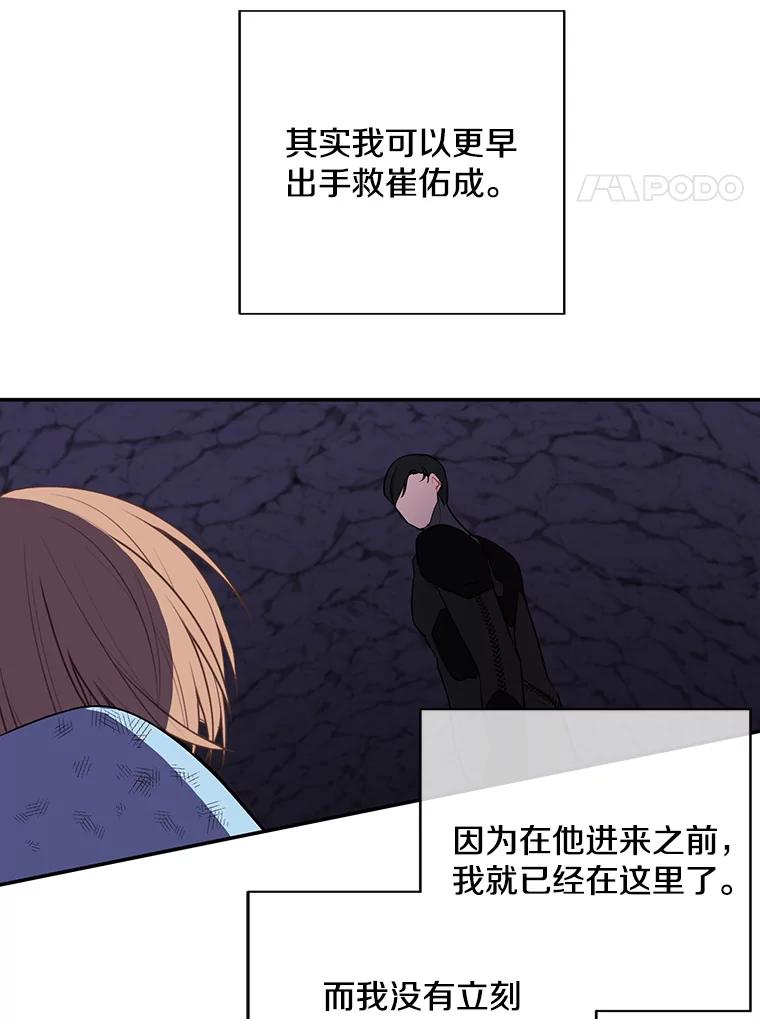 《我在小说里当无赖》20.救命恩人 第42页