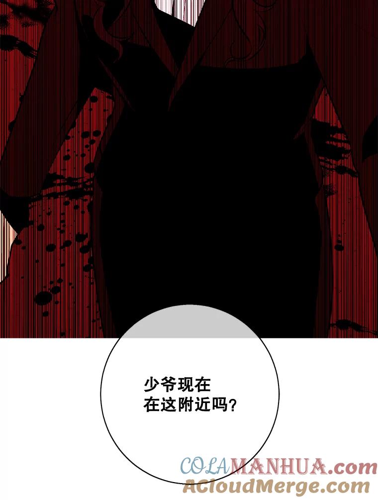 《我在小说里当无赖》20.救命恩人 第40页