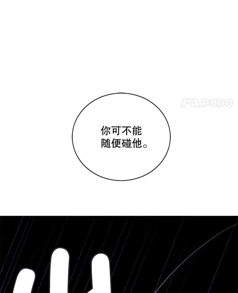 《我在小说里当无赖》20.救命恩人 第11页