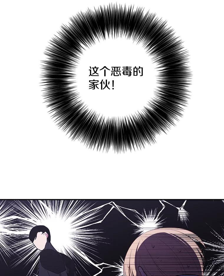 《我在小说里当无赖》20.救命恩人 第66页
