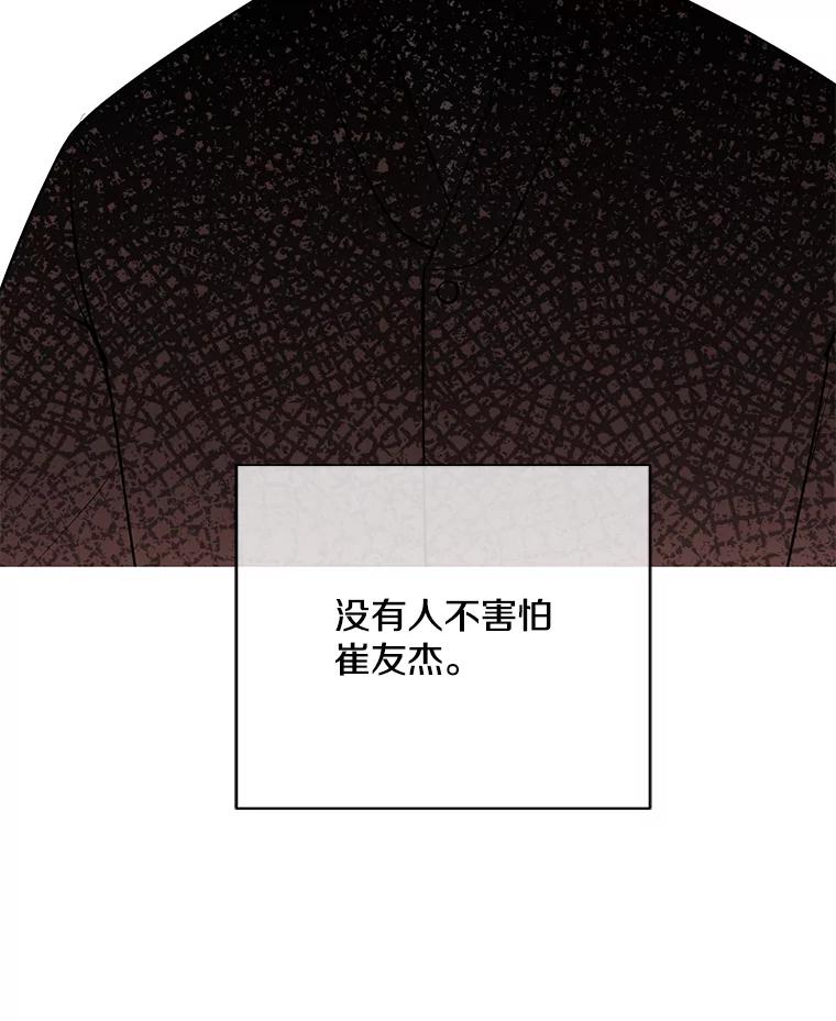 《我在小说里当无赖》20.救命恩人 第56页