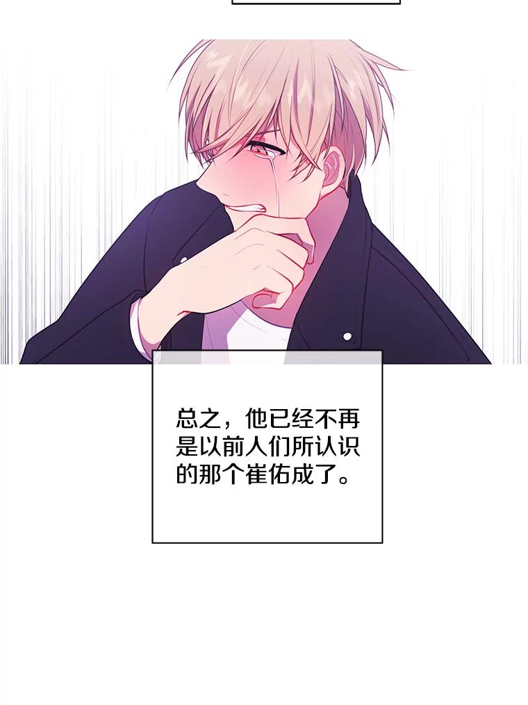《我在小说里当无赖》20.救命恩人 第50页