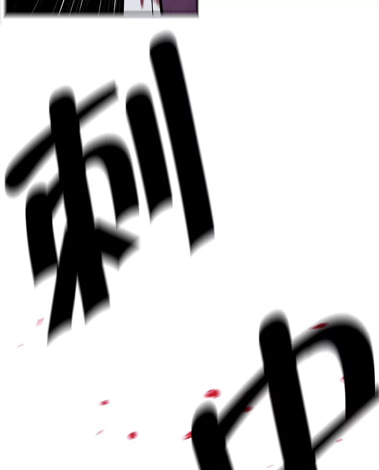 《我在小说里当无赖》20.救命恩人 第78页