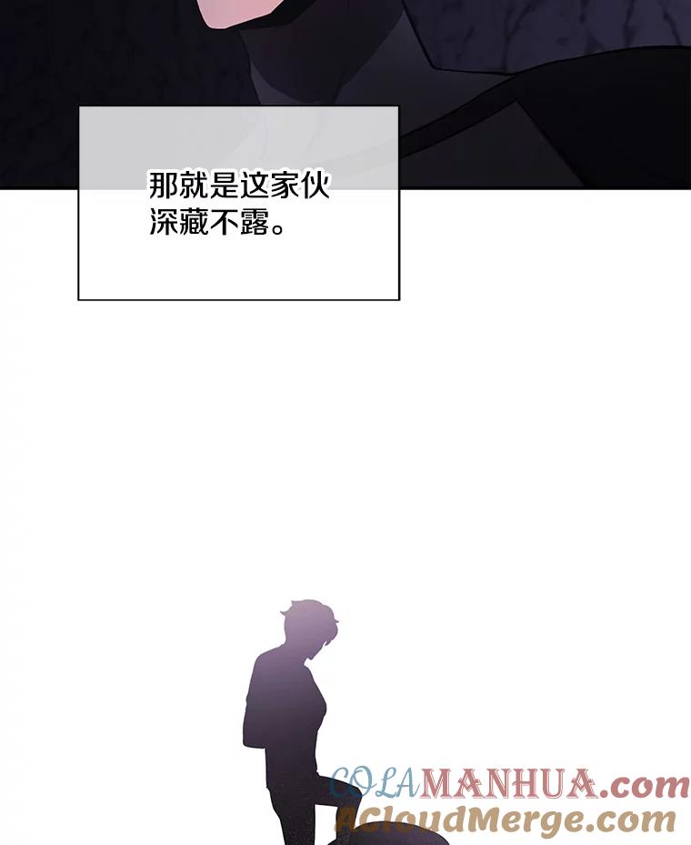 《我在小说里当无赖》20.救命恩人 第52页