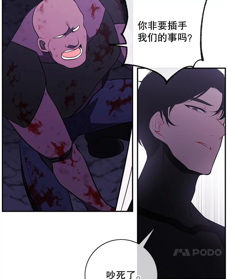 《我在小说里当无赖》20.救命恩人 第68页
