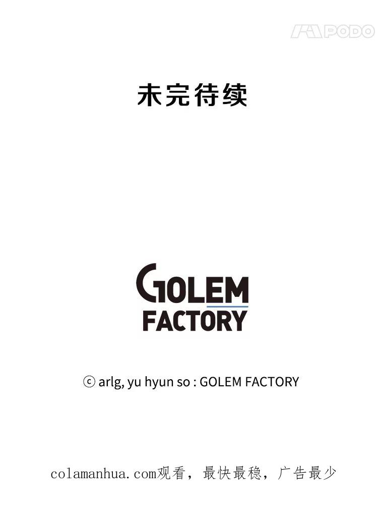 《我在小说里当无赖》20.救命恩人 第89页