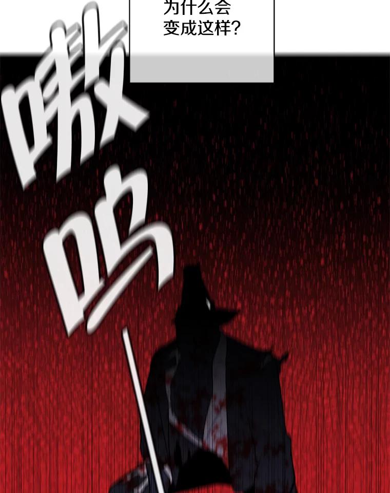 《我在小说里当无赖》20.救命恩人 第24页
