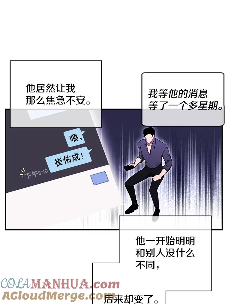 《我在小说里当无赖》20.救命恩人 第46页