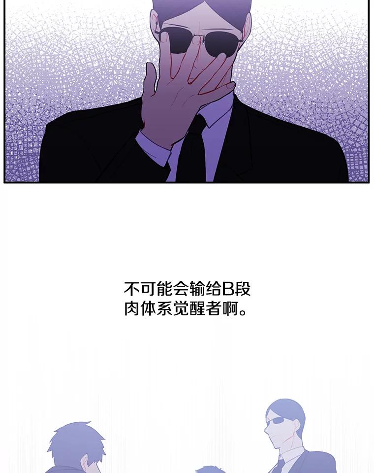 《我在小说里当无赖》20.救命恩人 第21页