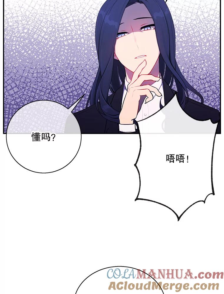 《我在小说里当无赖》20.救命恩人 第37页