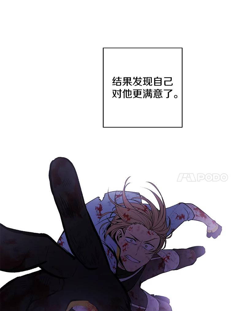 《我在小说里当无赖》20.救命恩人 第48页