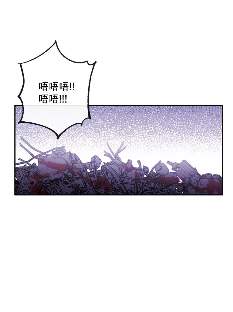 《我在小说里当无赖》20.救命恩人 第41页
