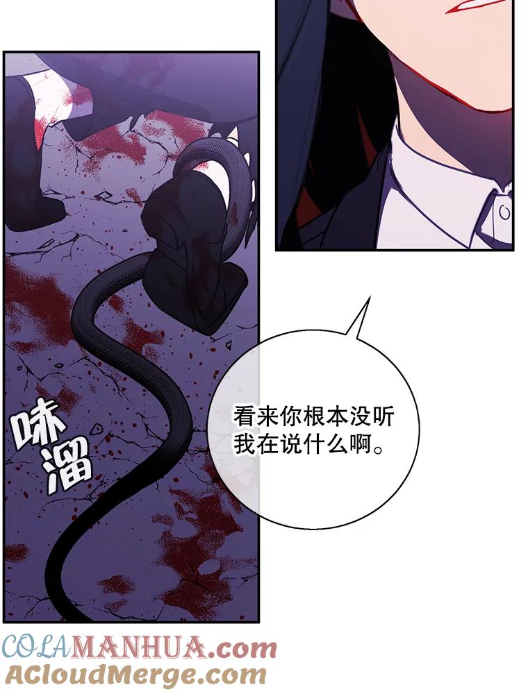 《我在小说里当无赖》20.救命恩人 第31页