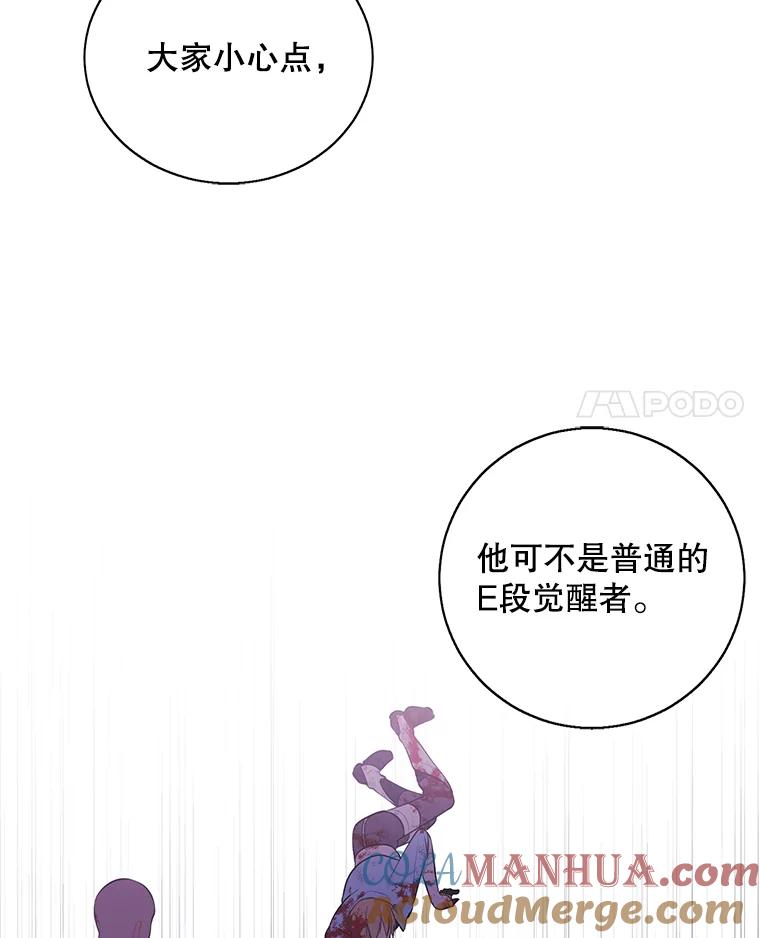 《我在小说里当无赖》20.救命恩人 第4页