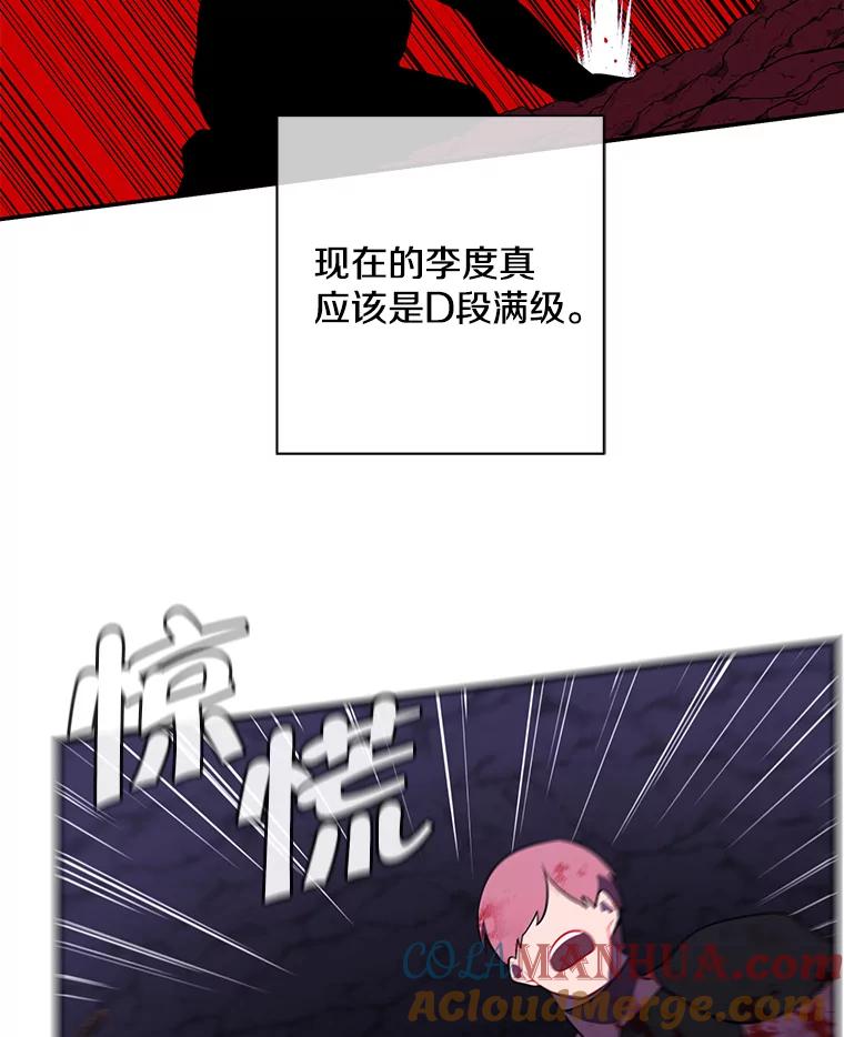 《我在小说里当无赖》20.救命恩人 第70页