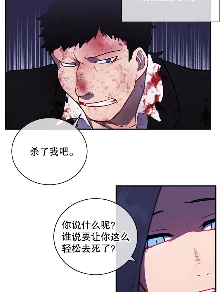 《我在小说里当无赖》20.救命恩人 第30页