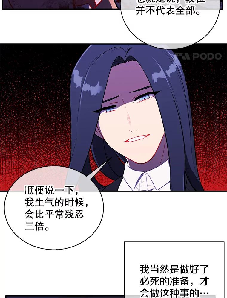 《我在小说里当无赖》20.救命恩人 第29页