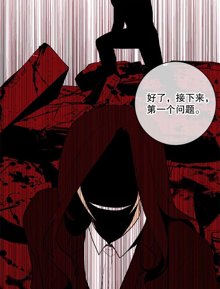 《我在小说里当无赖》20.救命恩人 第39页
