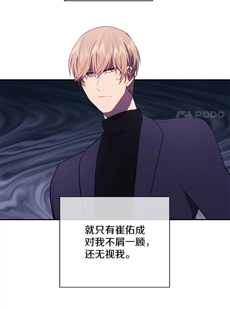《我在小说里当无赖》20.救命恩人 第45页