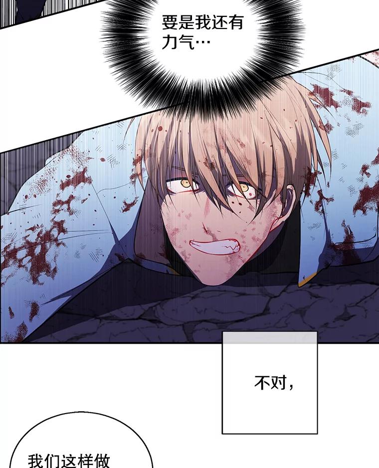 《我在小说里当无赖》20.救命恩人 第6页
