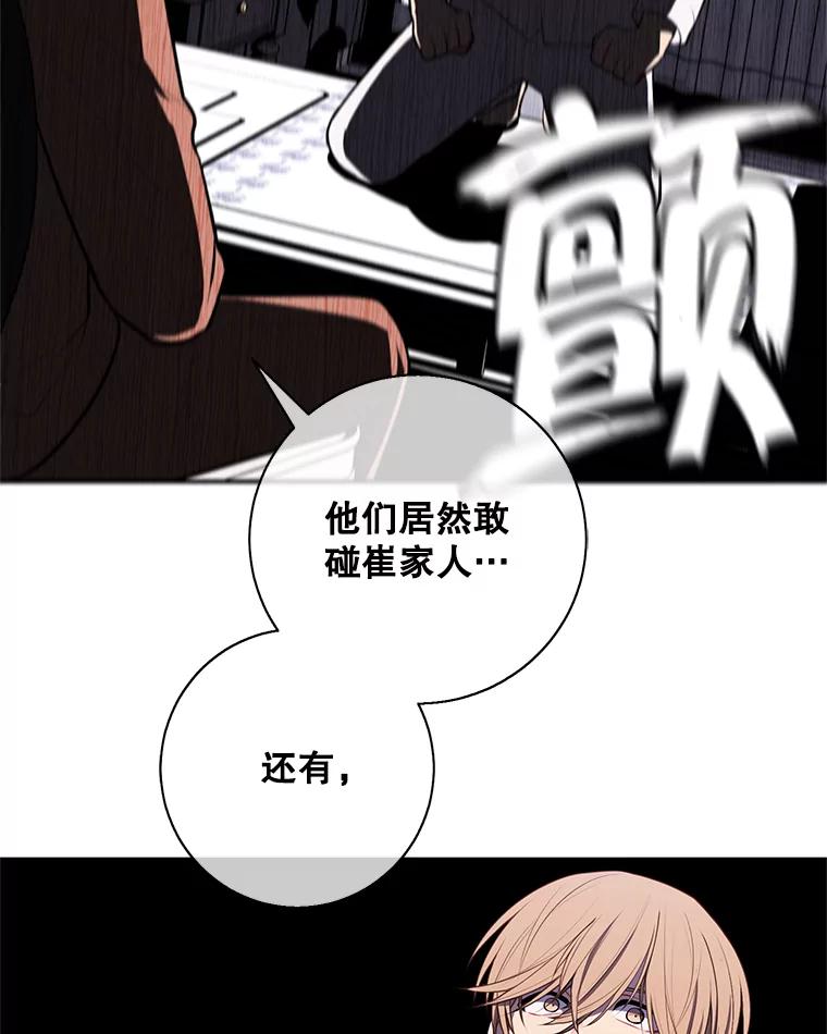 《我在小说里当无赖》21.得救 第56页