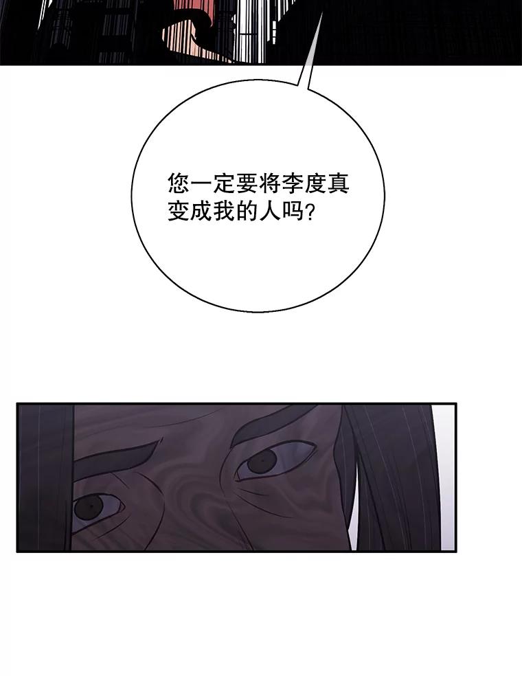 《我在小说里当无赖》21.得救 第69页