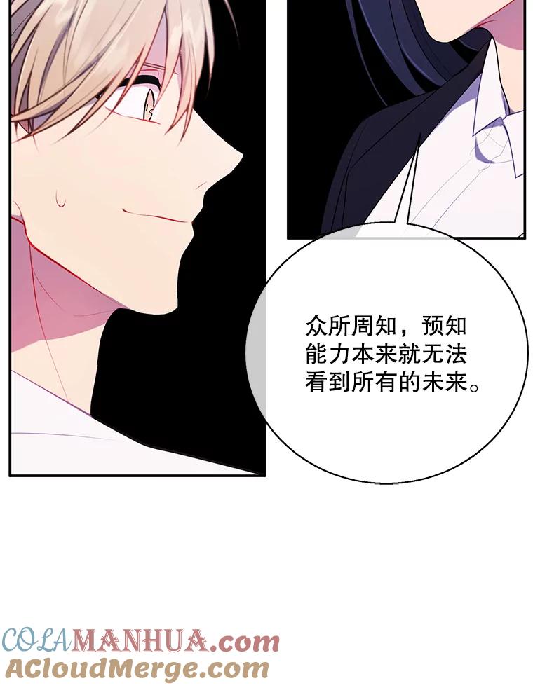《我在小说里当无赖》21.得救 第22页
