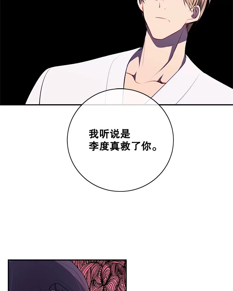 《我在小说里当无赖》21.得救 第57页