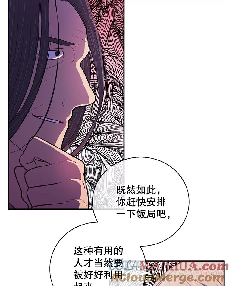 《我在小说里当无赖》21.得救 第58页
