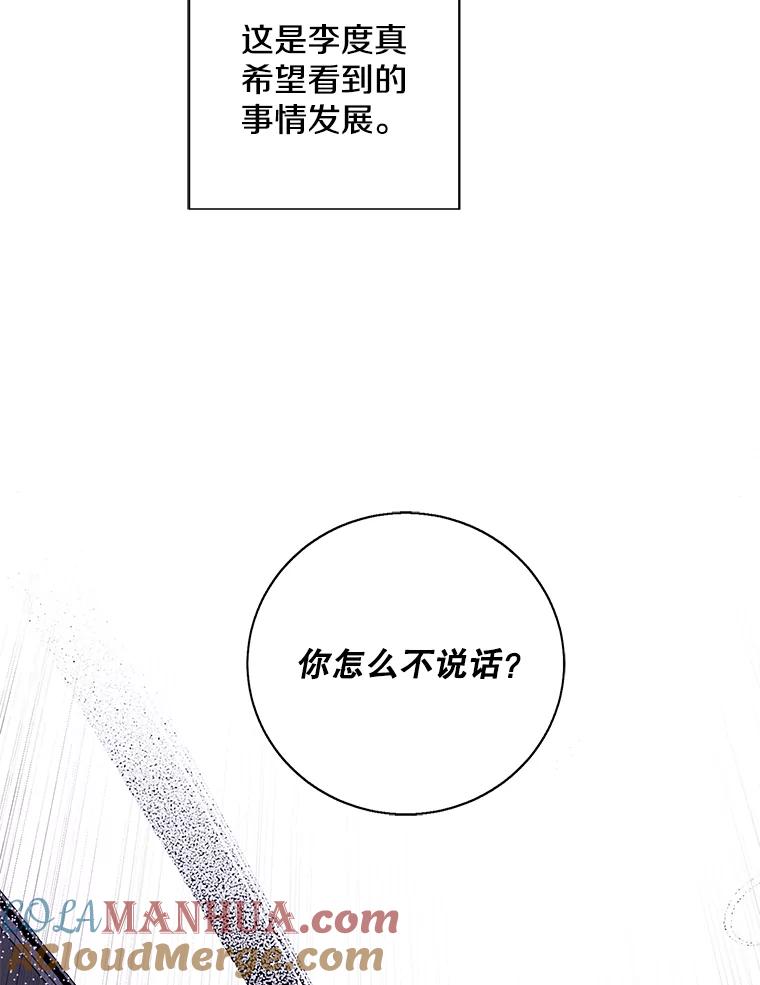 《我在小说里当无赖》21.得救 第64页