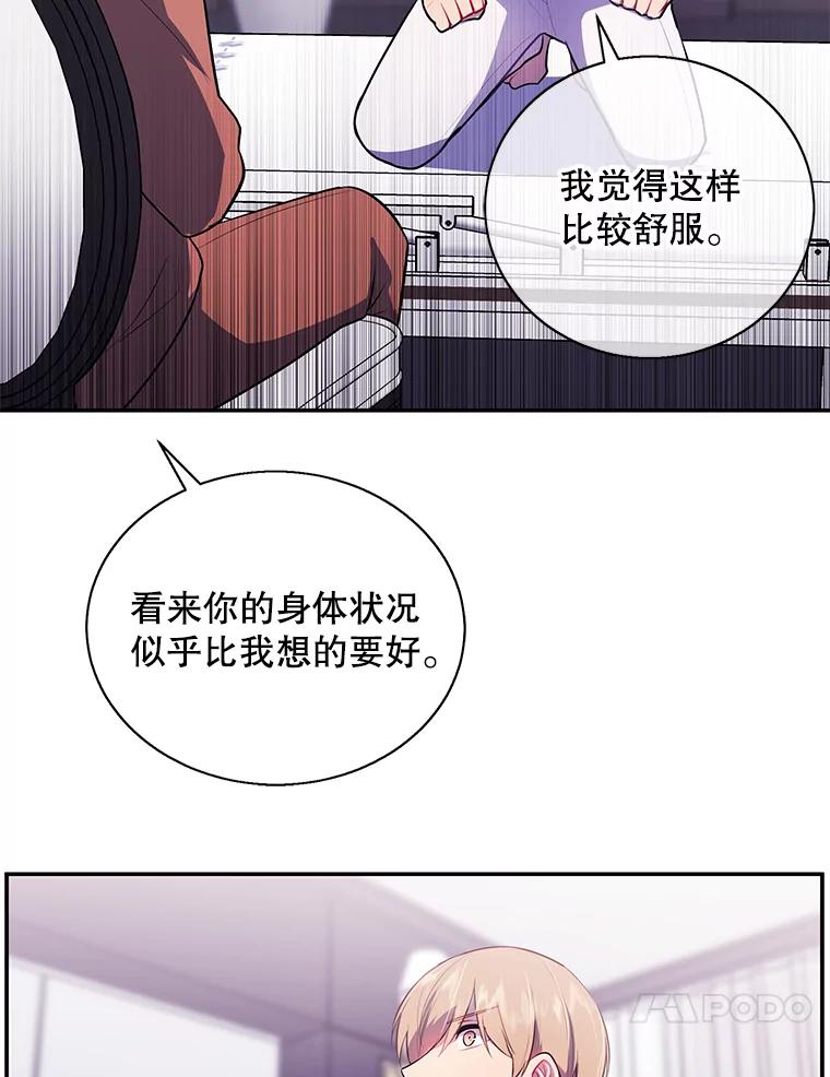《我在小说里当无赖》21.得救 第48页