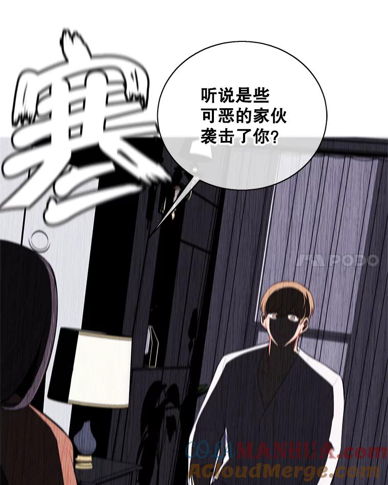 《我在小说里当无赖》21.得救 第55页
