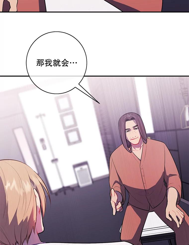 《我在小说里当无赖》21.得救 第74页
