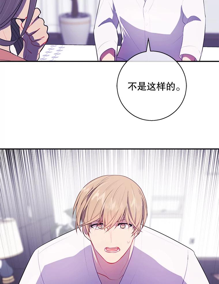 《我在小说里当无赖》21.得救 第71页