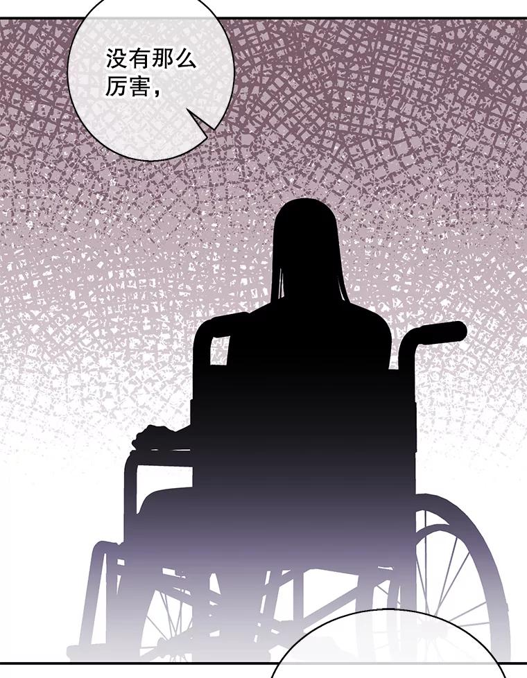 《我在小说里当无赖》21.得救 第20页