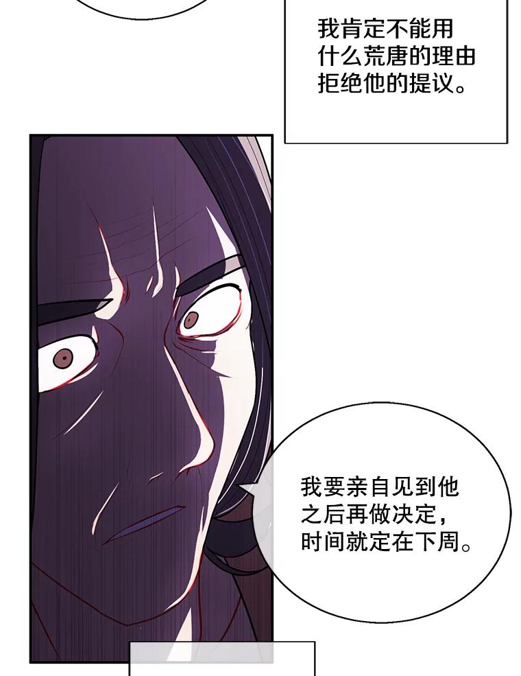 《我在小说里当无赖》21.得救 第63页