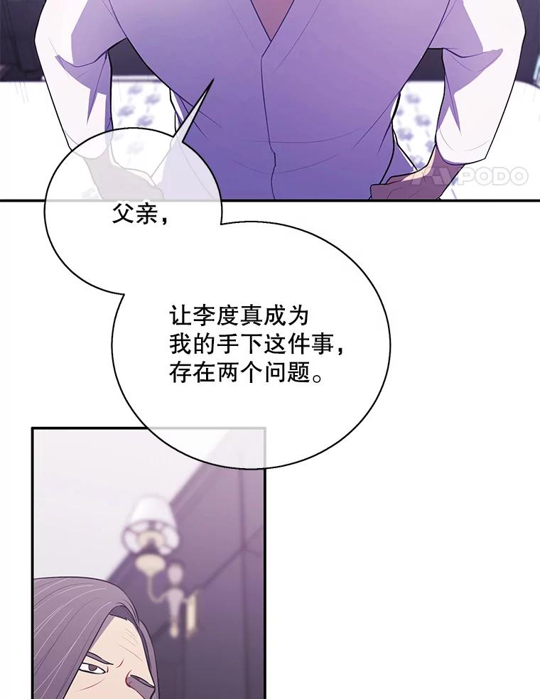 《我在小说里当无赖》21.得救 第72页