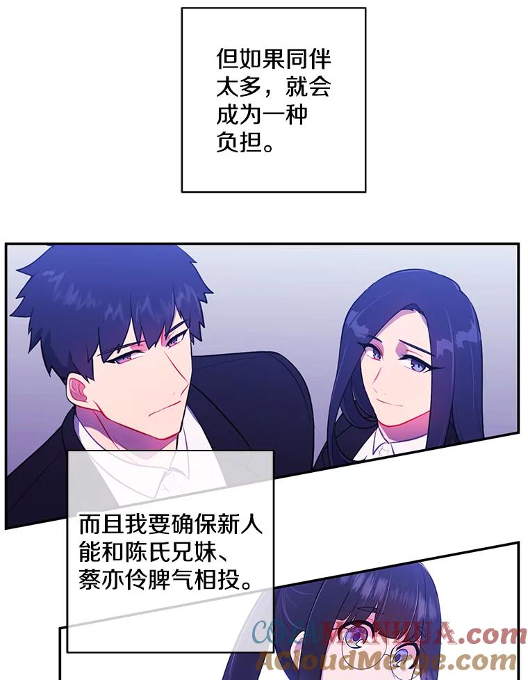 《我在小说里当无赖》21.得救 第16页